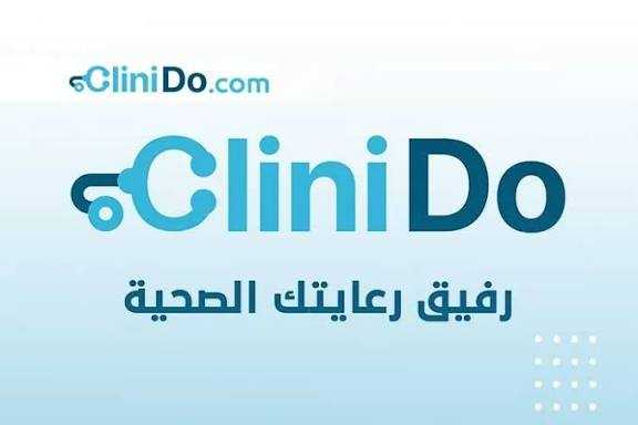 صور العيادة