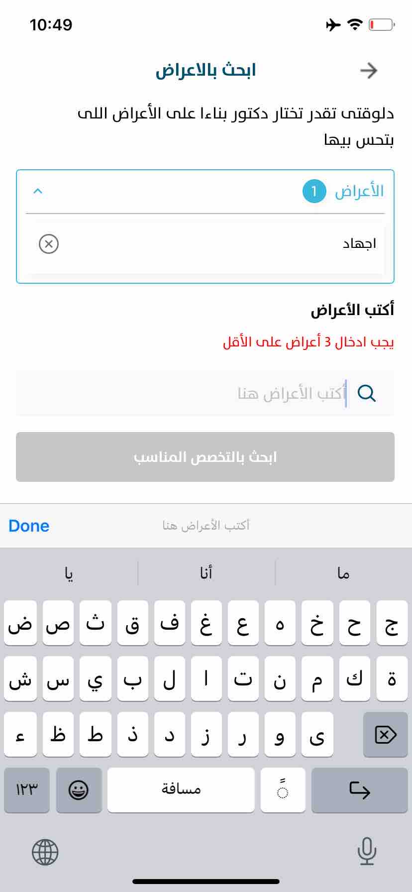 صور العيادة