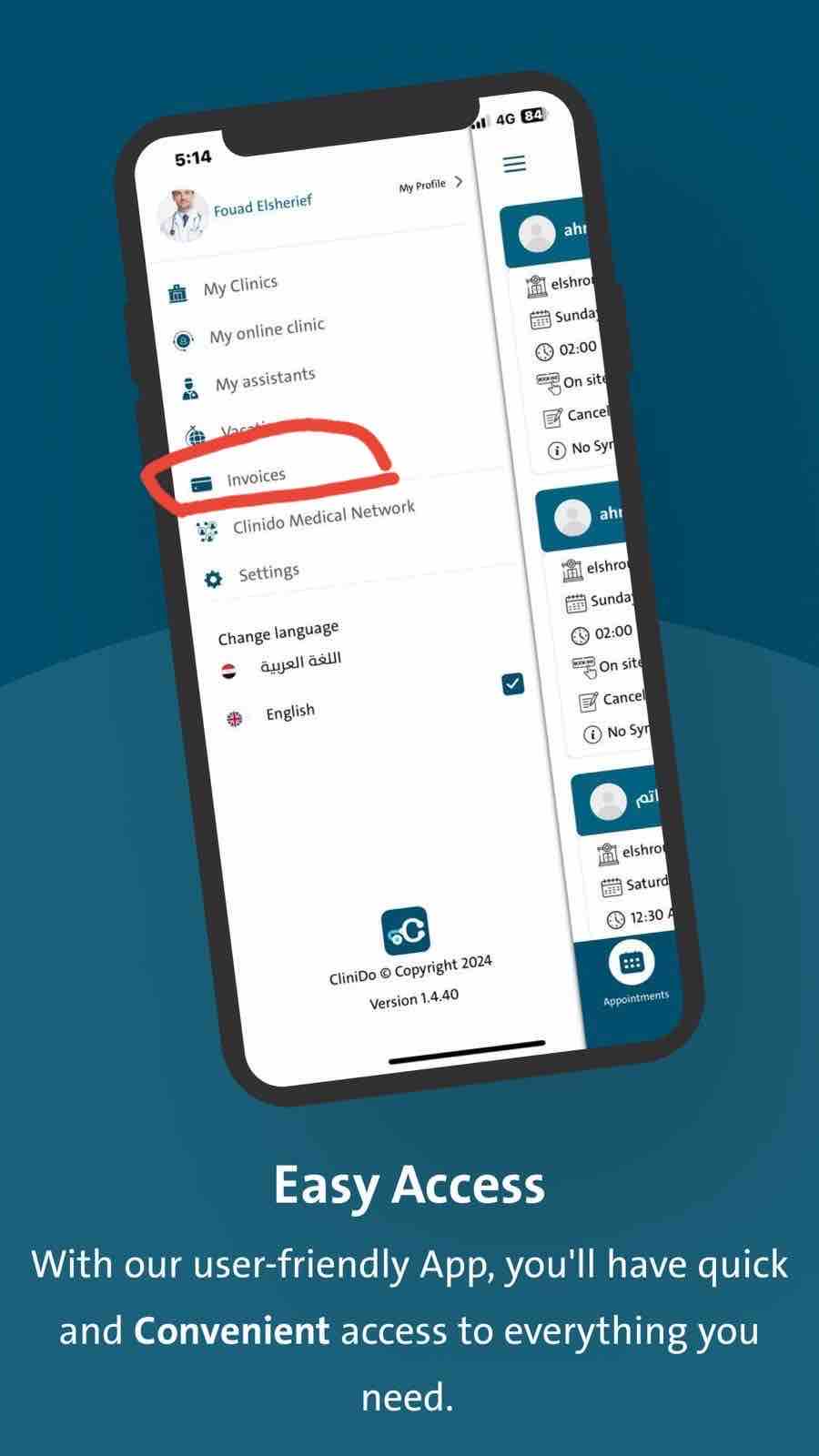 صور العيادة