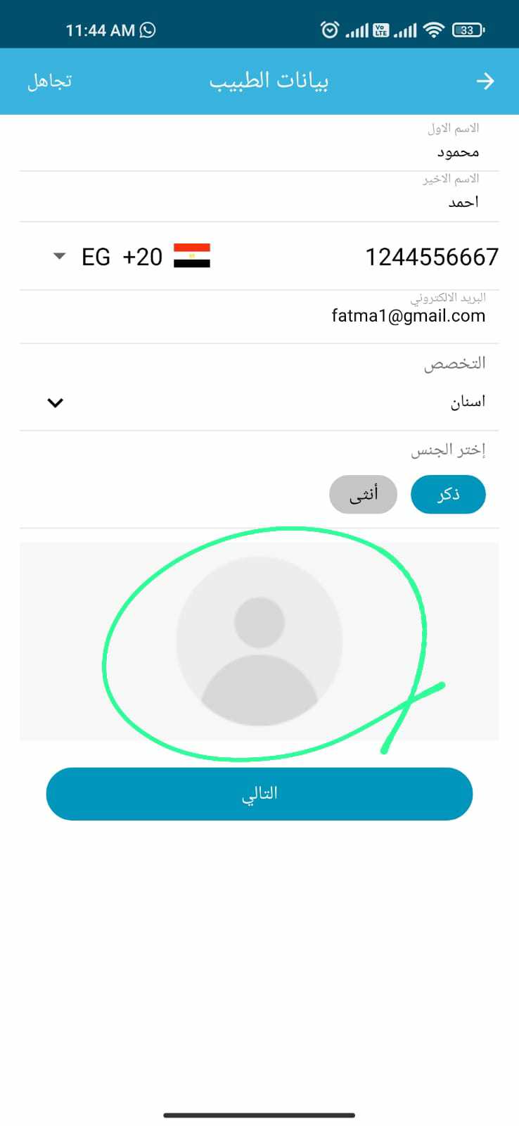 صور العيادة