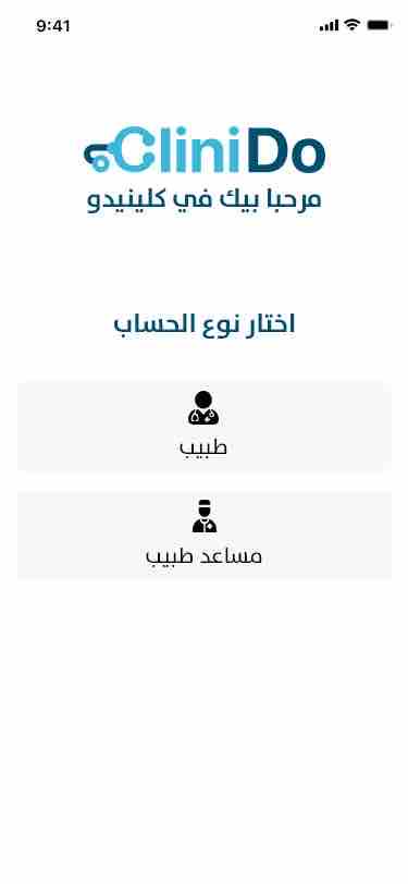 صور العيادة