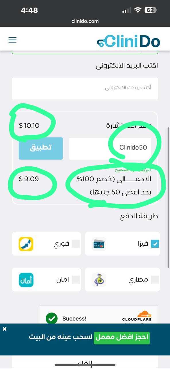 صور العيادة