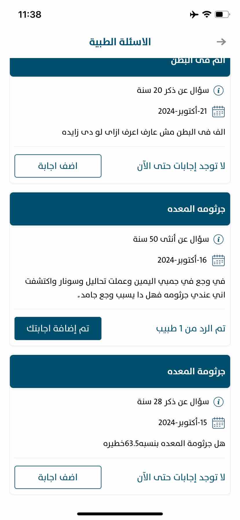 صور العيادة