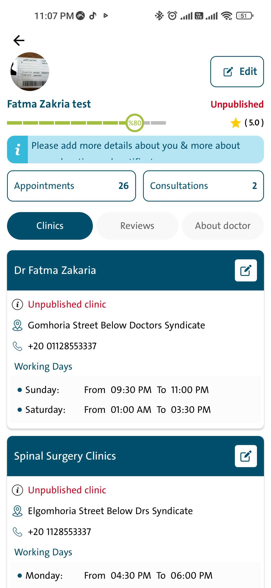 صور العيادة