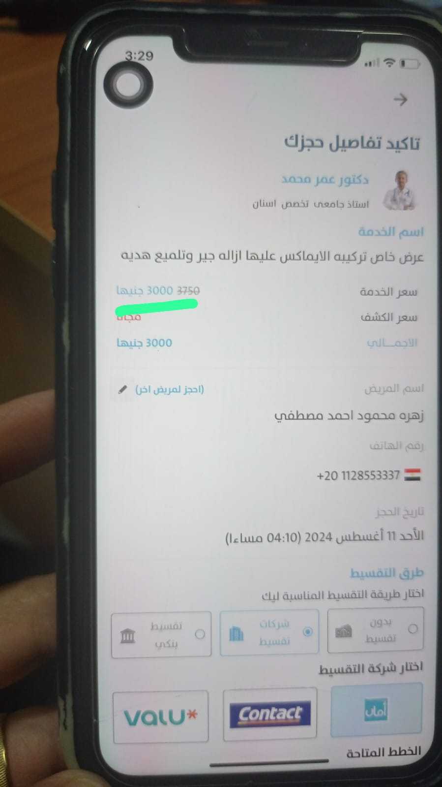 صور العيادة