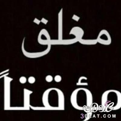 صور العيادة