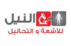 معامل النيل للأشعة والتحاليل