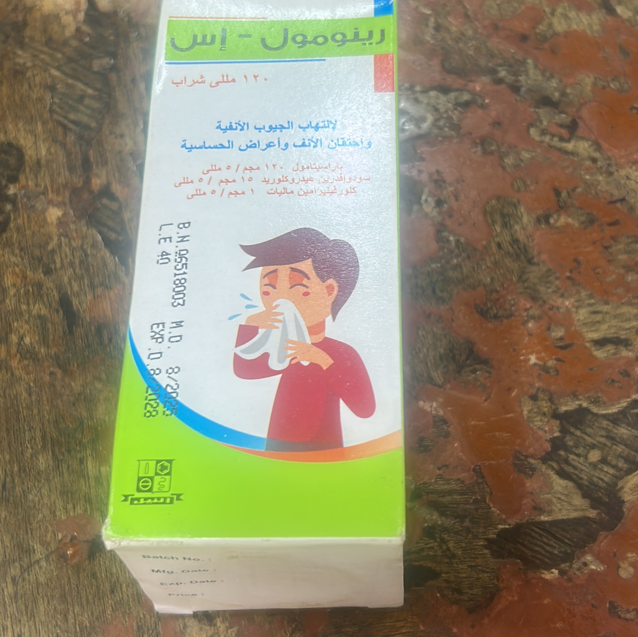 دكتور فؤاد الشريف